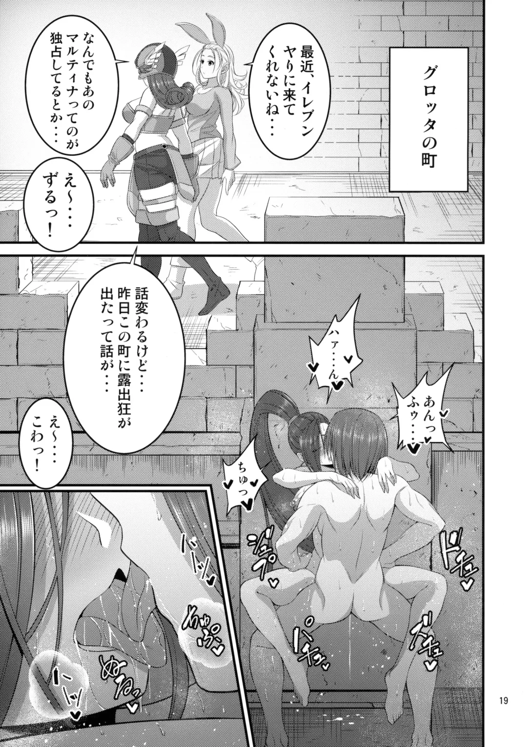 [Korotsuke] Martina Onee-chan no Seikatsu Fhentai - Page 18