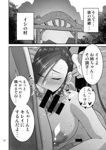 [Korotsuke] Martina Onee-chan no Seikatsu Fhentai - Page 19