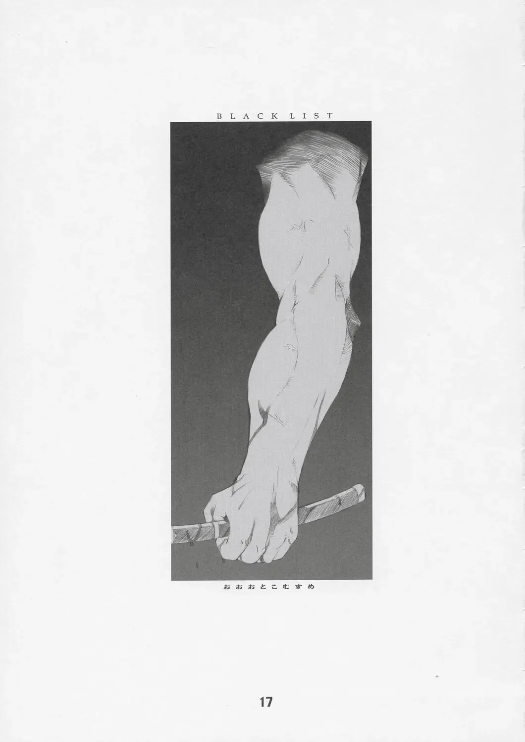 [Hiura R - Takayaki] Oootoko Musume Fhentai - Page 16