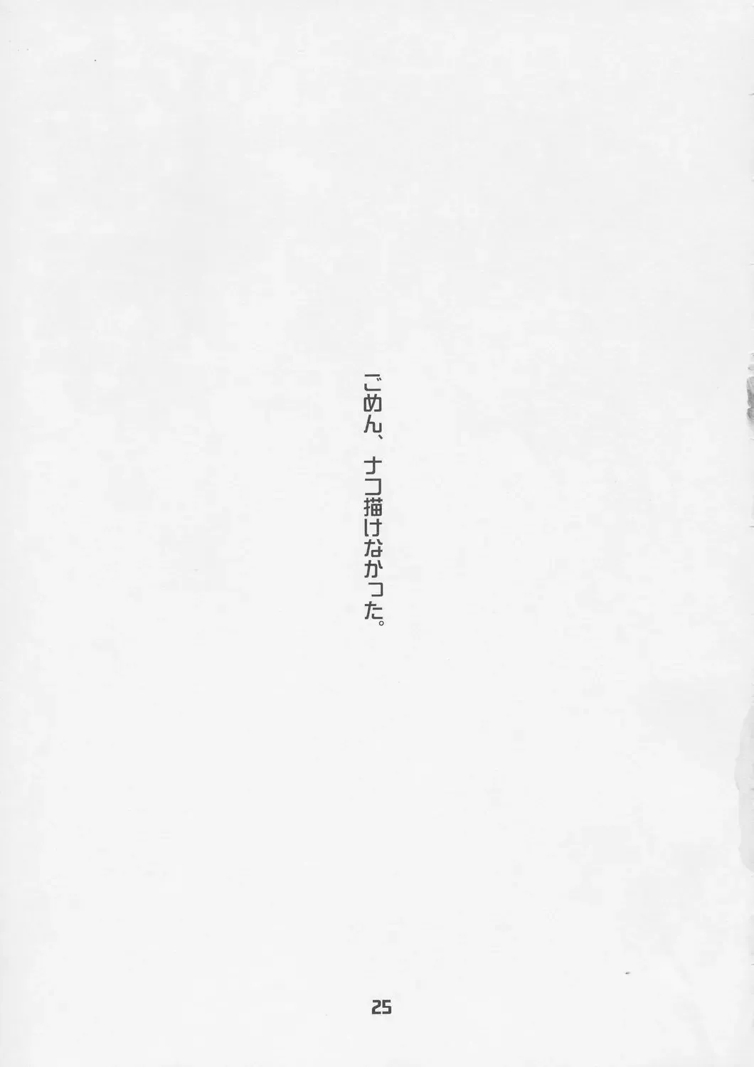 [Hiura R - Takayaki] Oootoko Musume Fhentai - Page 24