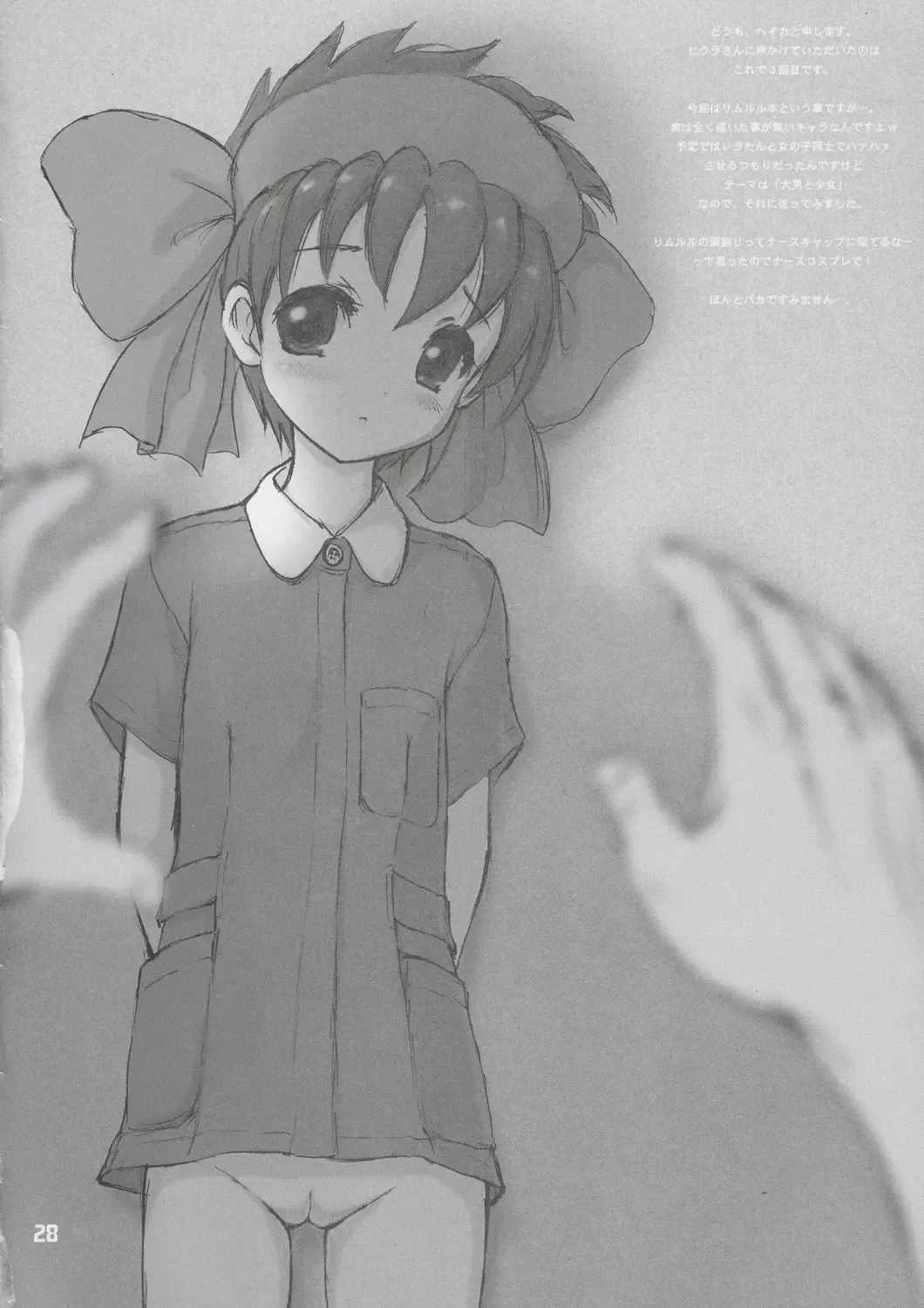 [Hiura R - Takayaki] Oootoko Musume Fhentai - Page 27