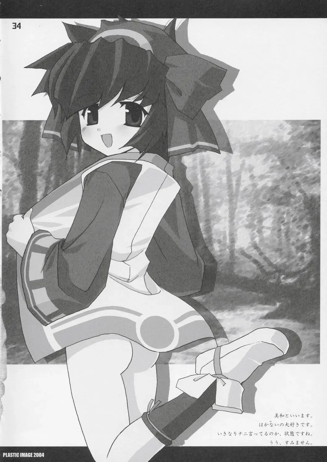 [Hiura R - Takayaki] Oootoko Musume Fhentai - Page 33