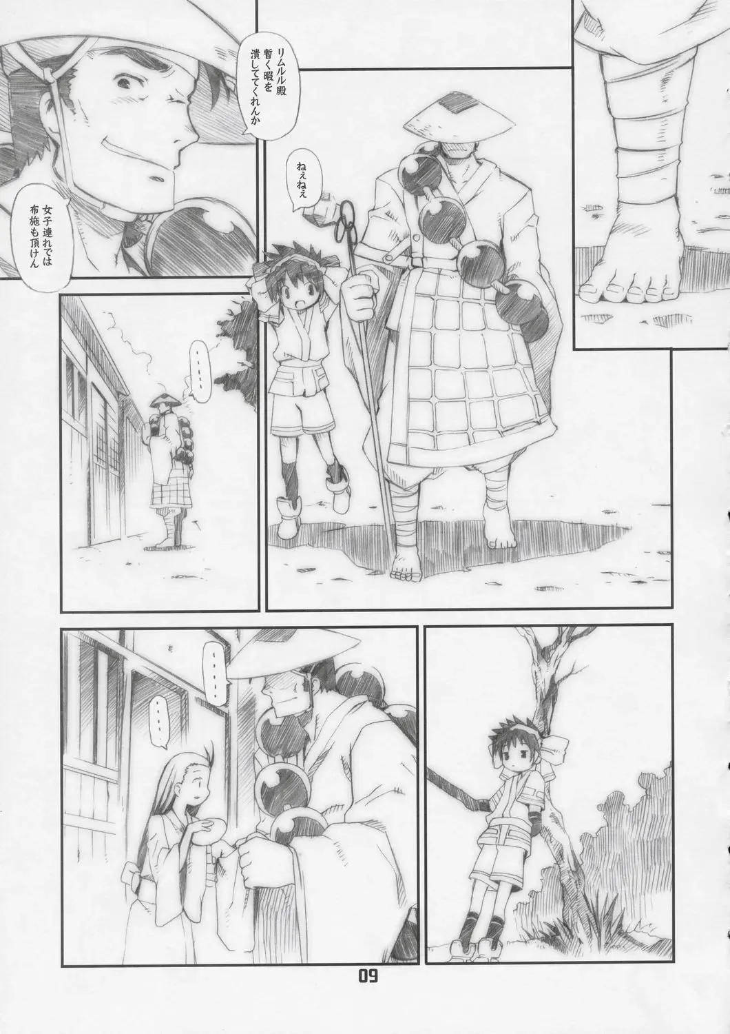 [Hiura R - Takayaki] Oootoko Musume Fhentai - Page 8