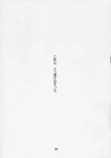 [Hiura R - Takayaki] Oootoko Musume Fhentai - Page 24