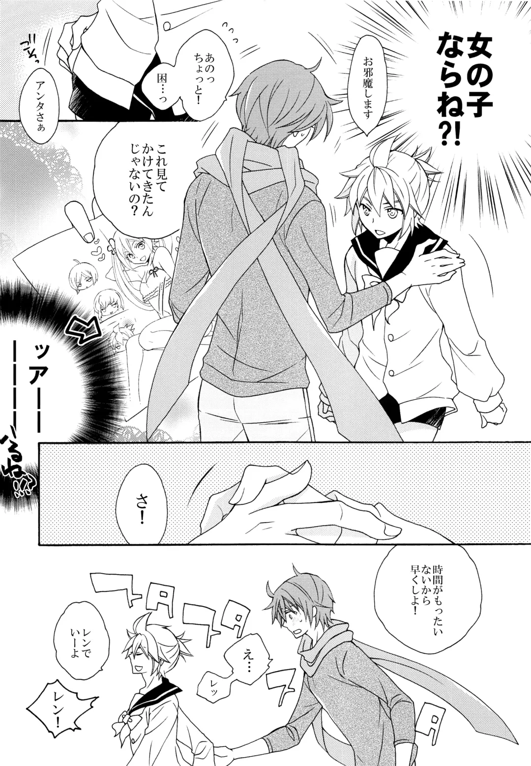 [Saiga Mayu - Tanaka Rin] YELLOWCHERRY,MIDNIGHTBLUE Fhentai - Page 13