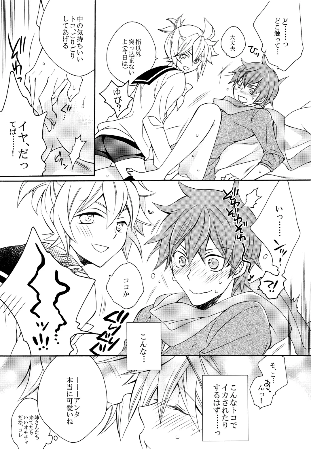 [Saiga Mayu - Tanaka Rin] YELLOWCHERRY,MIDNIGHTBLUE Fhentai - Page 17