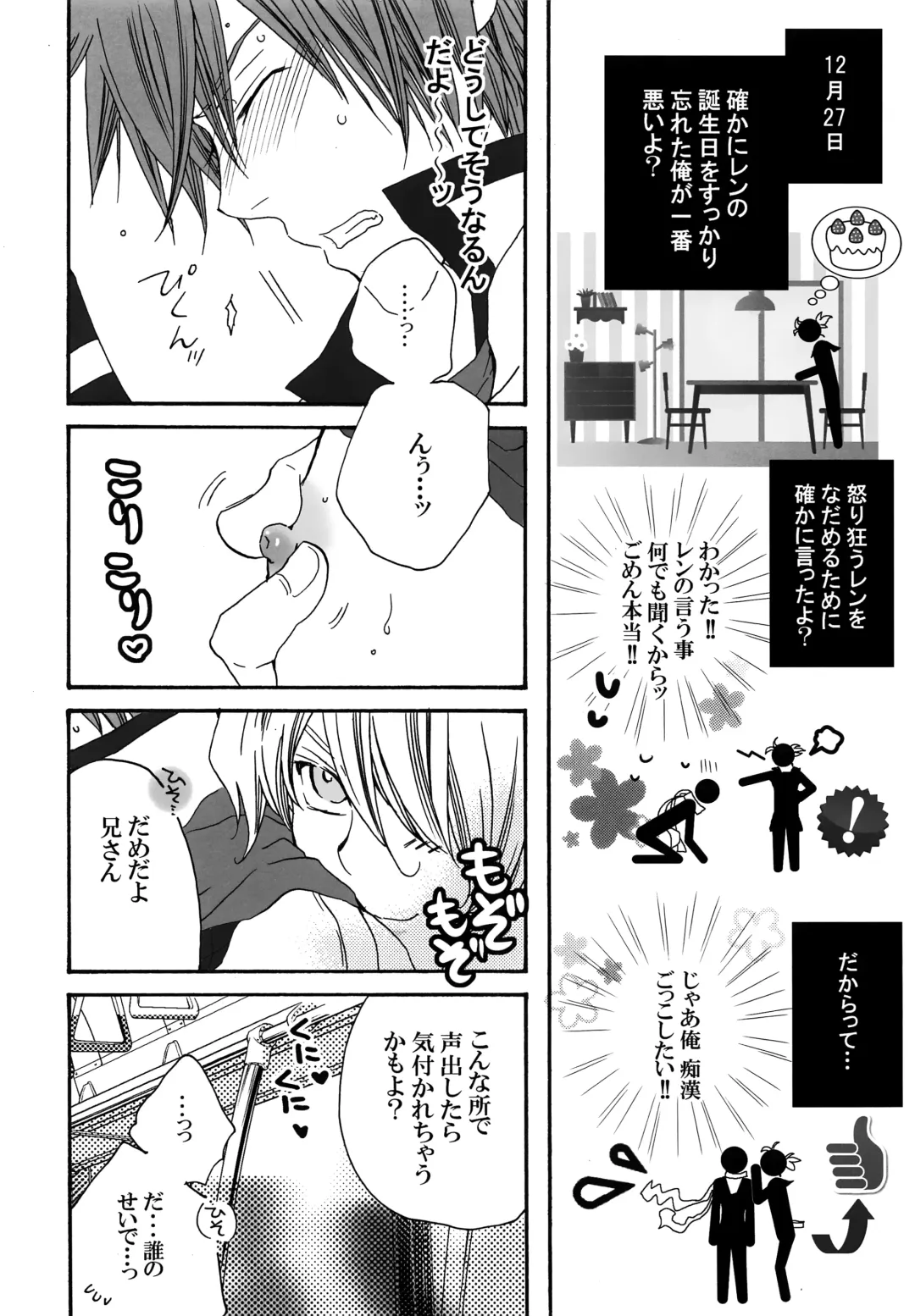 [Saiga Mayu - Tanaka Rin] YELLOWCHERRY,MIDNIGHTBLUE Fhentai - Page 5