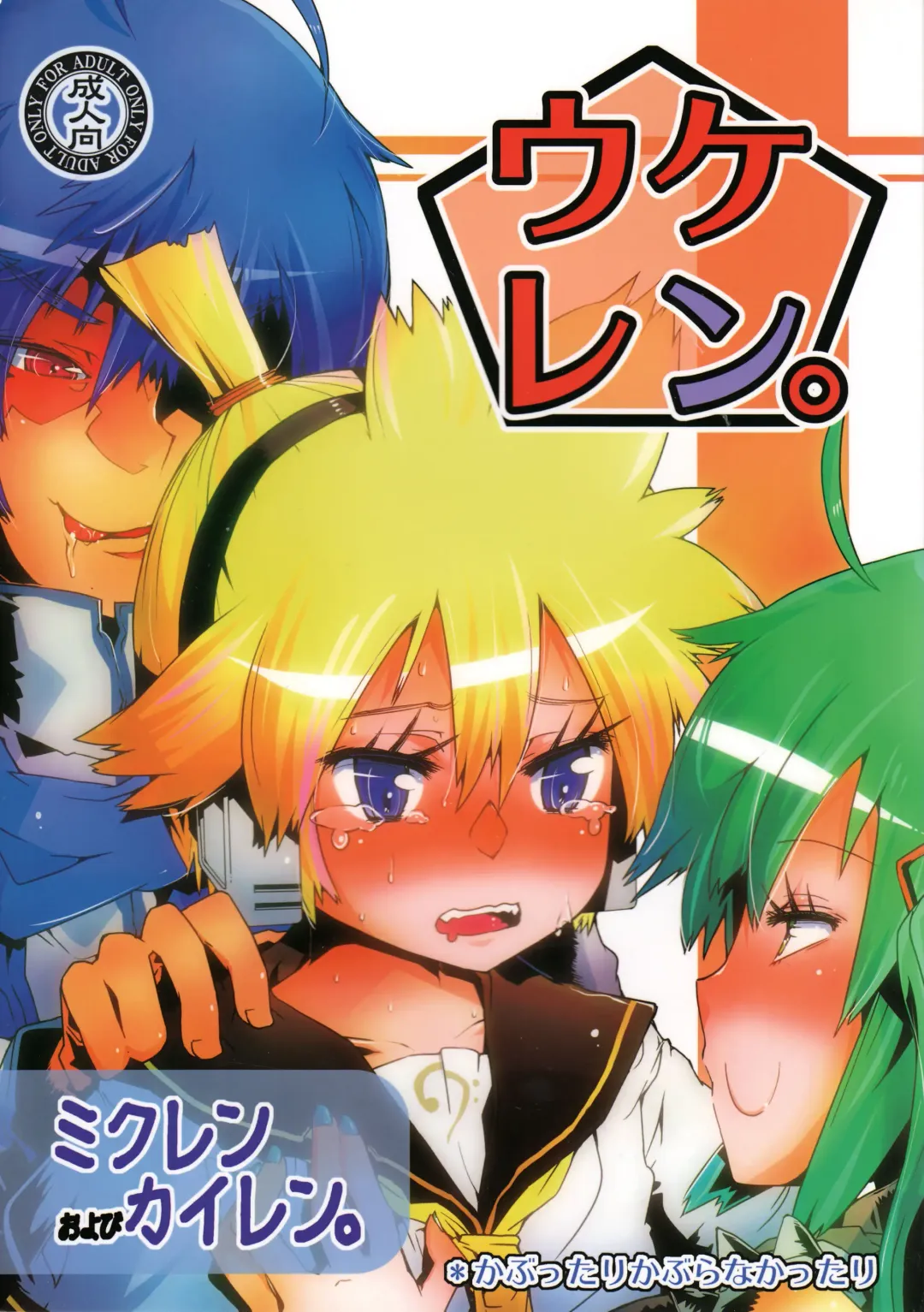 [Seihoukei] Ukeren. Fhentai - Page 1