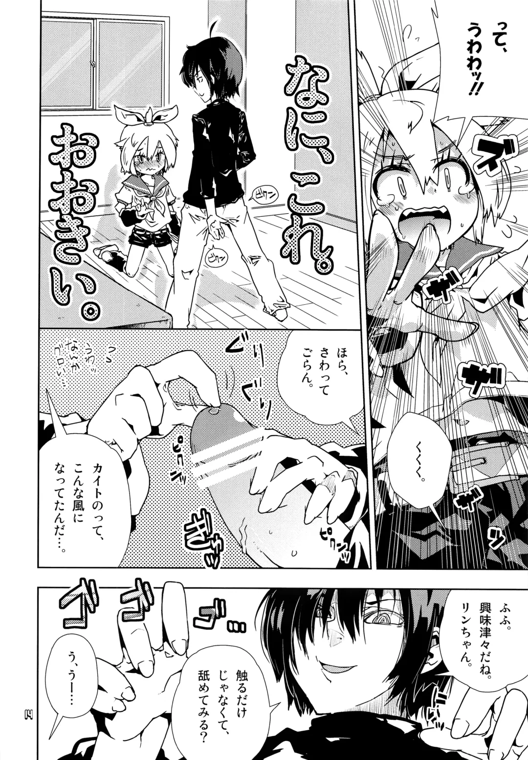 [Seihoukei] Ukeren. Fhentai - Page 13