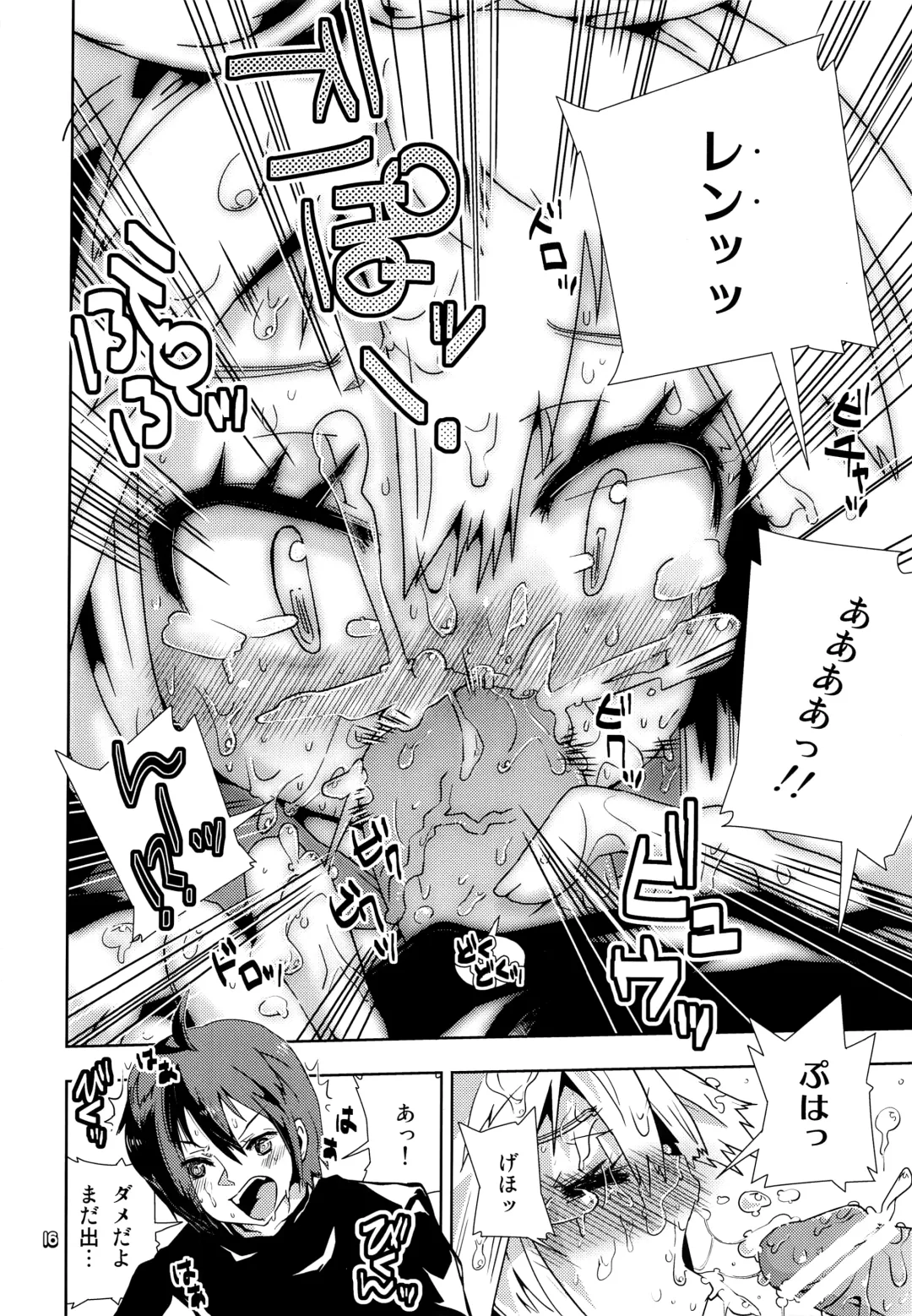 [Seihoukei] Ukeren. Fhentai - Page 15