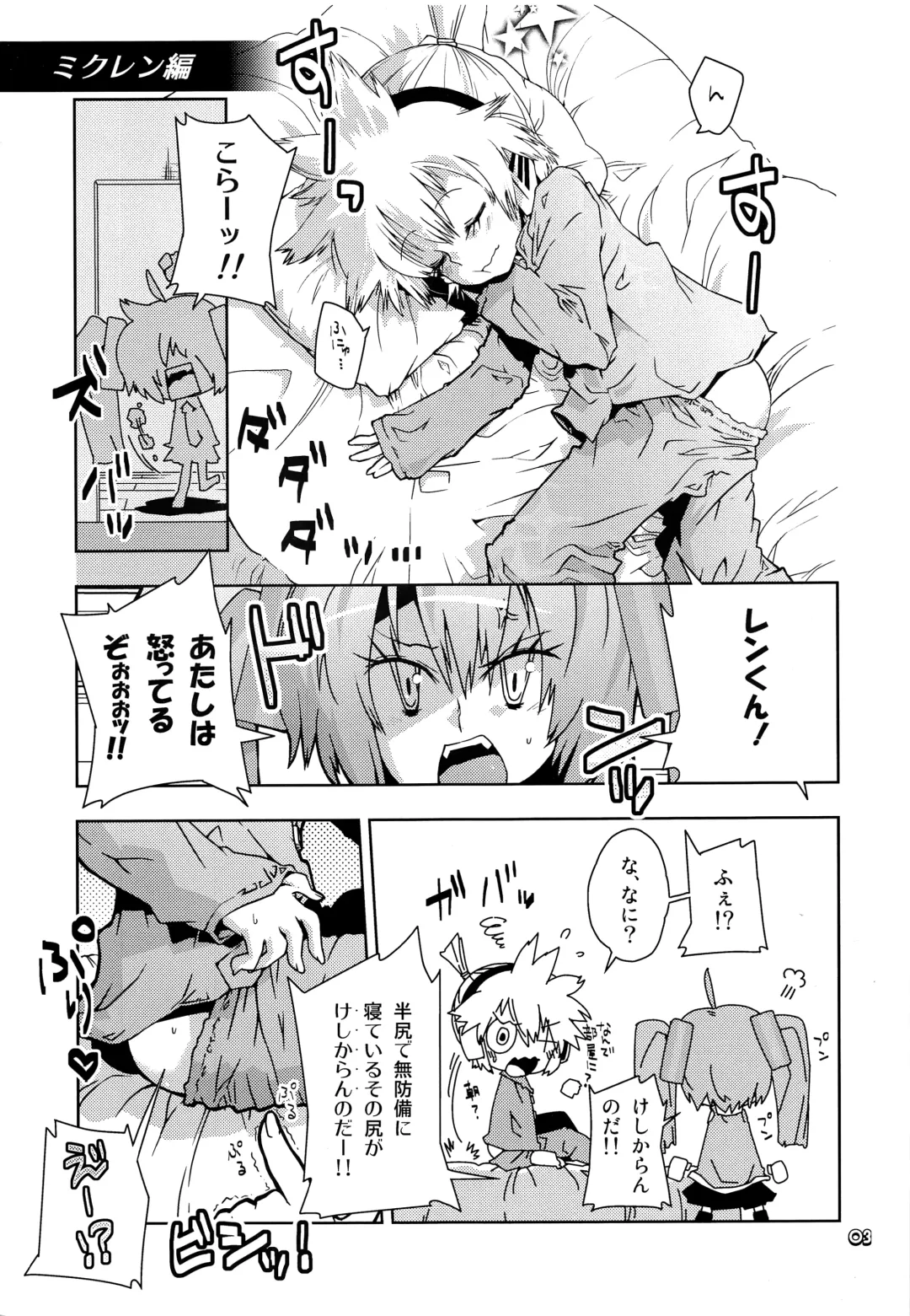 [Seihoukei] Ukeren. Fhentai - Page 2