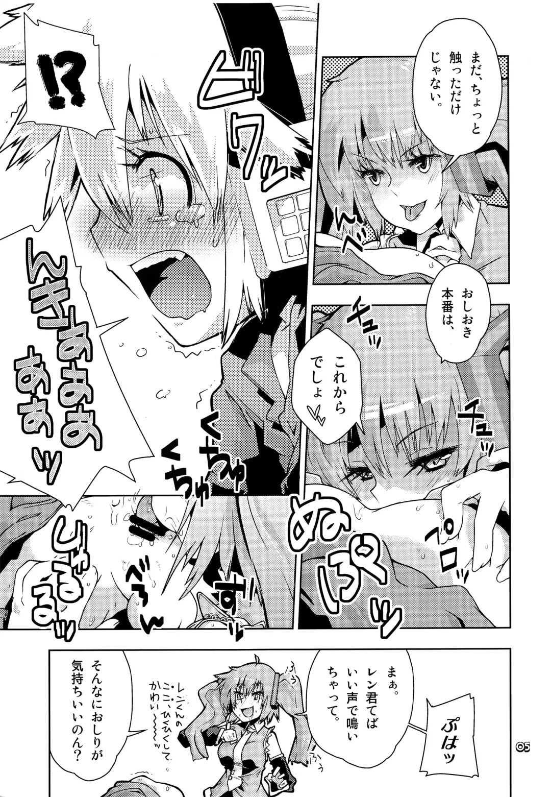[Seihoukei] Ukeren. Fhentai - Page 4