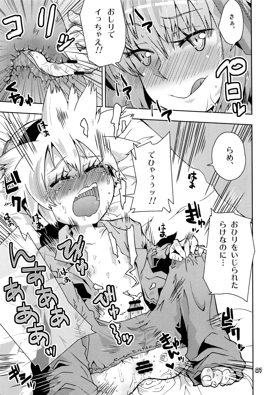 [Seihoukei] Ukeren. Fhentai - Page 6