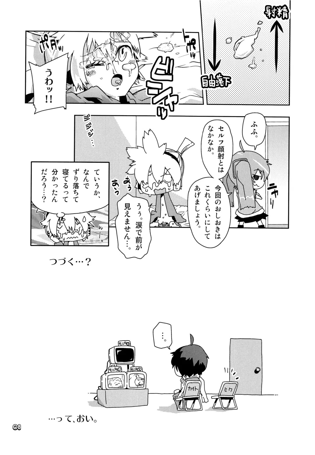 [Seihoukei] Ukeren. Fhentai - Page 7