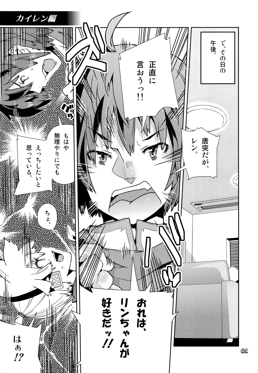 [Seihoukei] Ukeren. Fhentai - Page 8