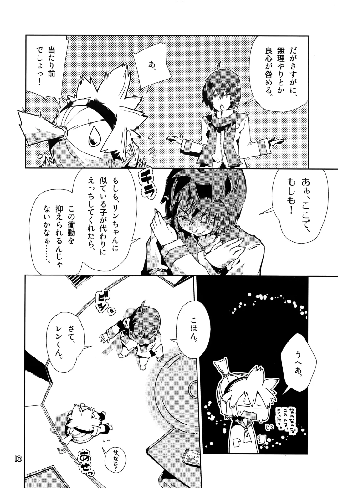 [Seihoukei] Ukeren. Fhentai - Page 9