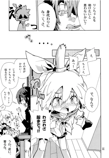 [Seihoukei] Ukeren. Fhentai - Page 10