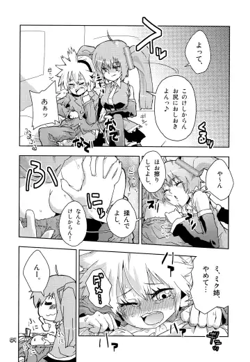 [Seihoukei] Ukeren. Fhentai - Page 3