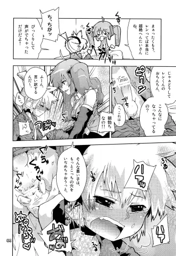 [Seihoukei] Ukeren. Fhentai - Page 5