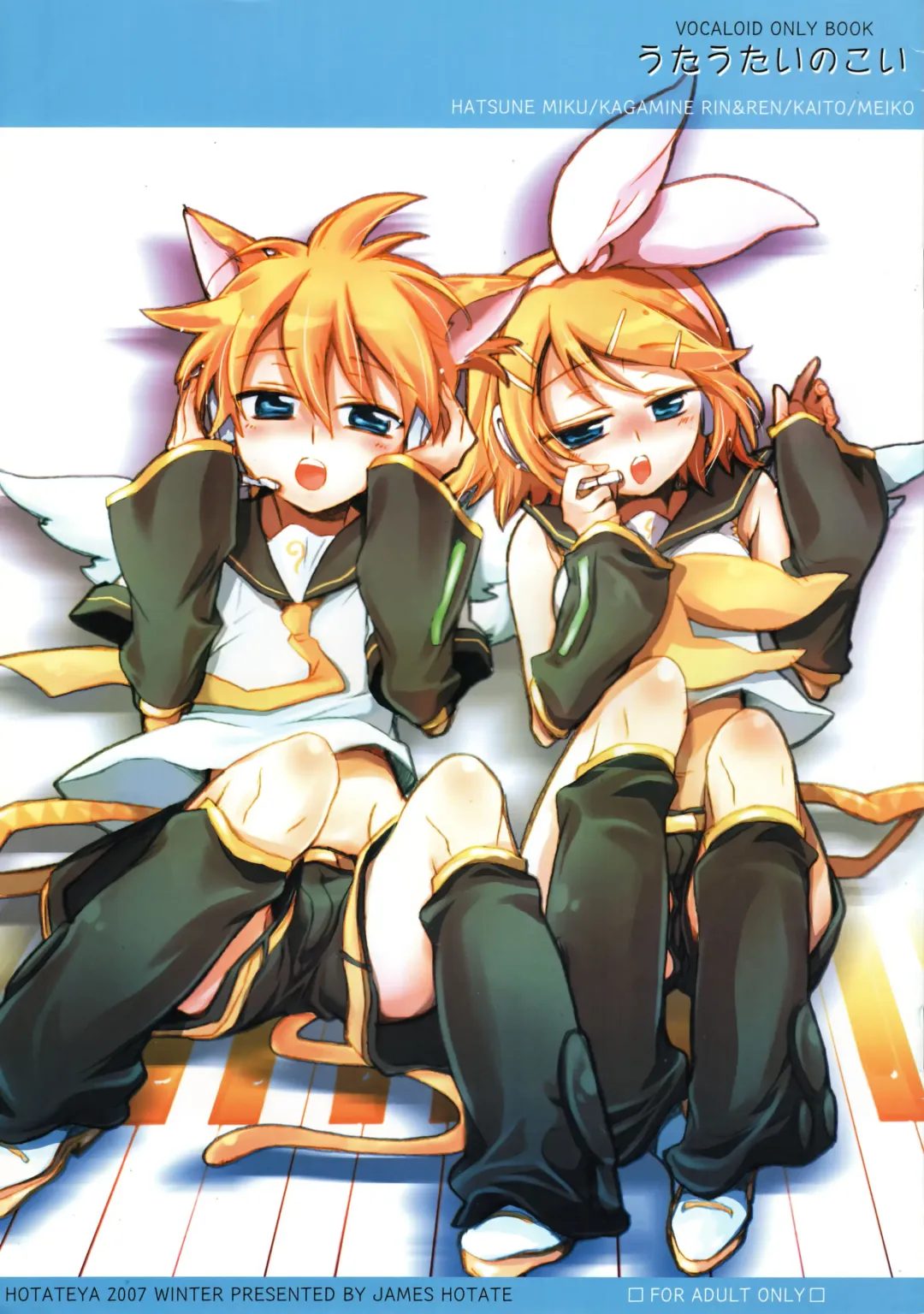 [James Hotate] Uta Utai no Koi Fhentai - Page 1