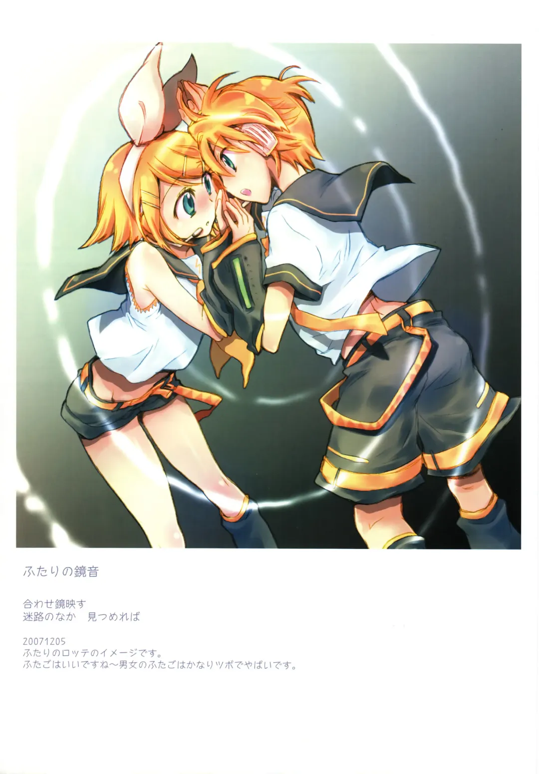 [James Hotate] Uta Utai no Koi Fhentai - Page 2