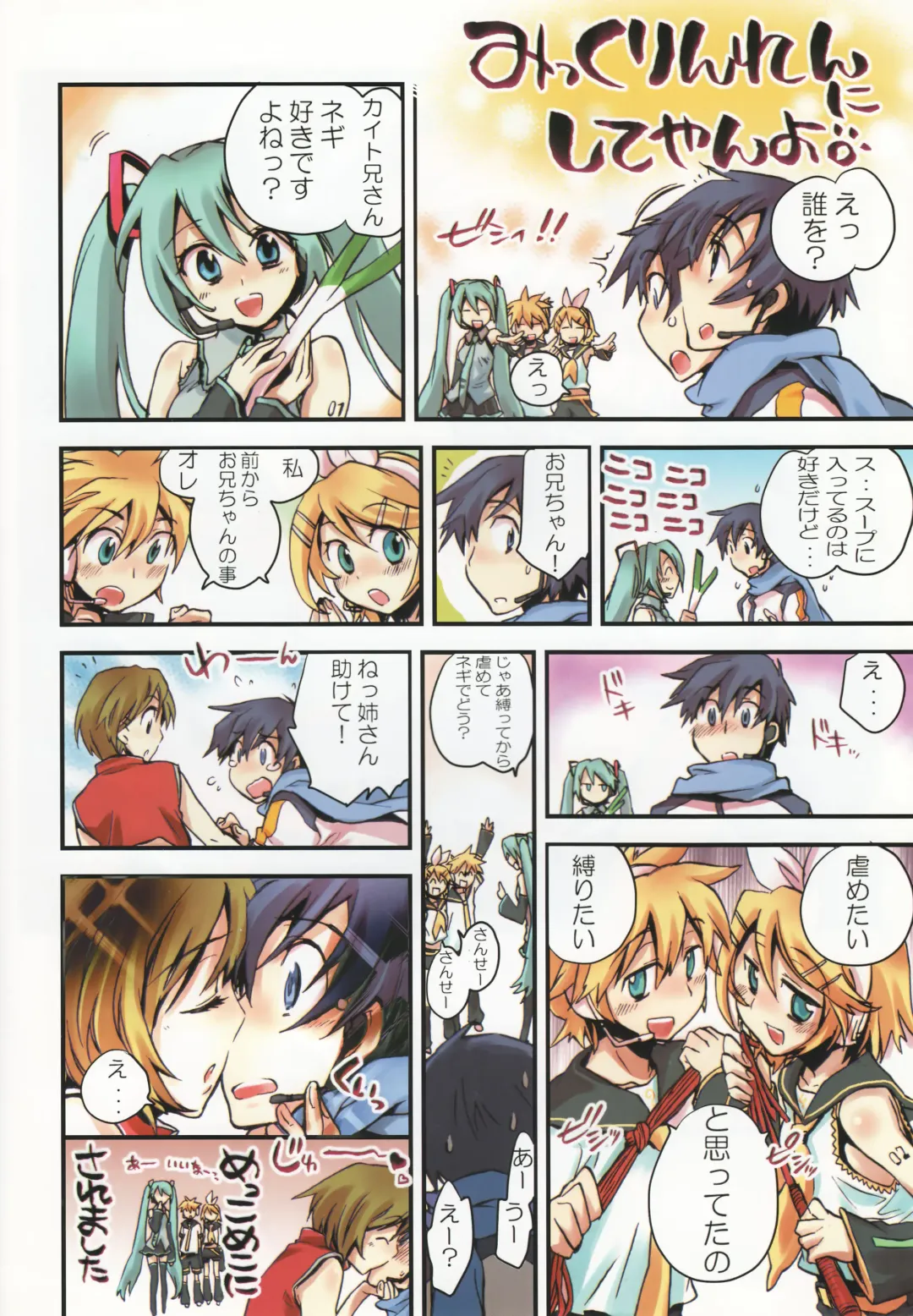 [James Hotate] Uta Utai no Koi Fhentai - Page 3