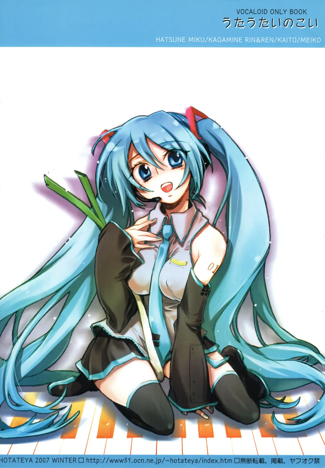 [James Hotate] Uta Utai no Koi Fhentai - Page 7