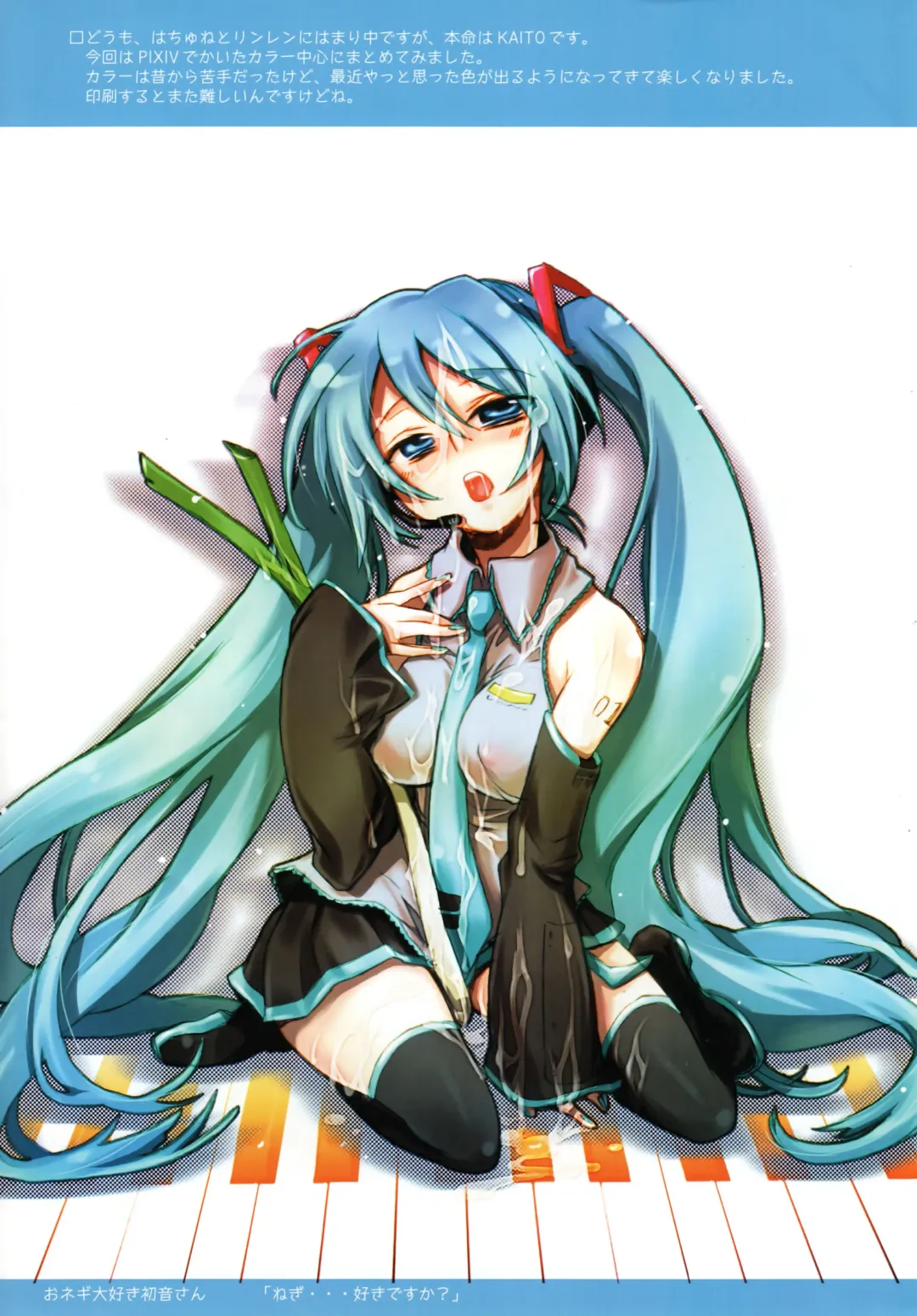 [James Hotate] Uta Utai no Koi Fhentai - Page 8