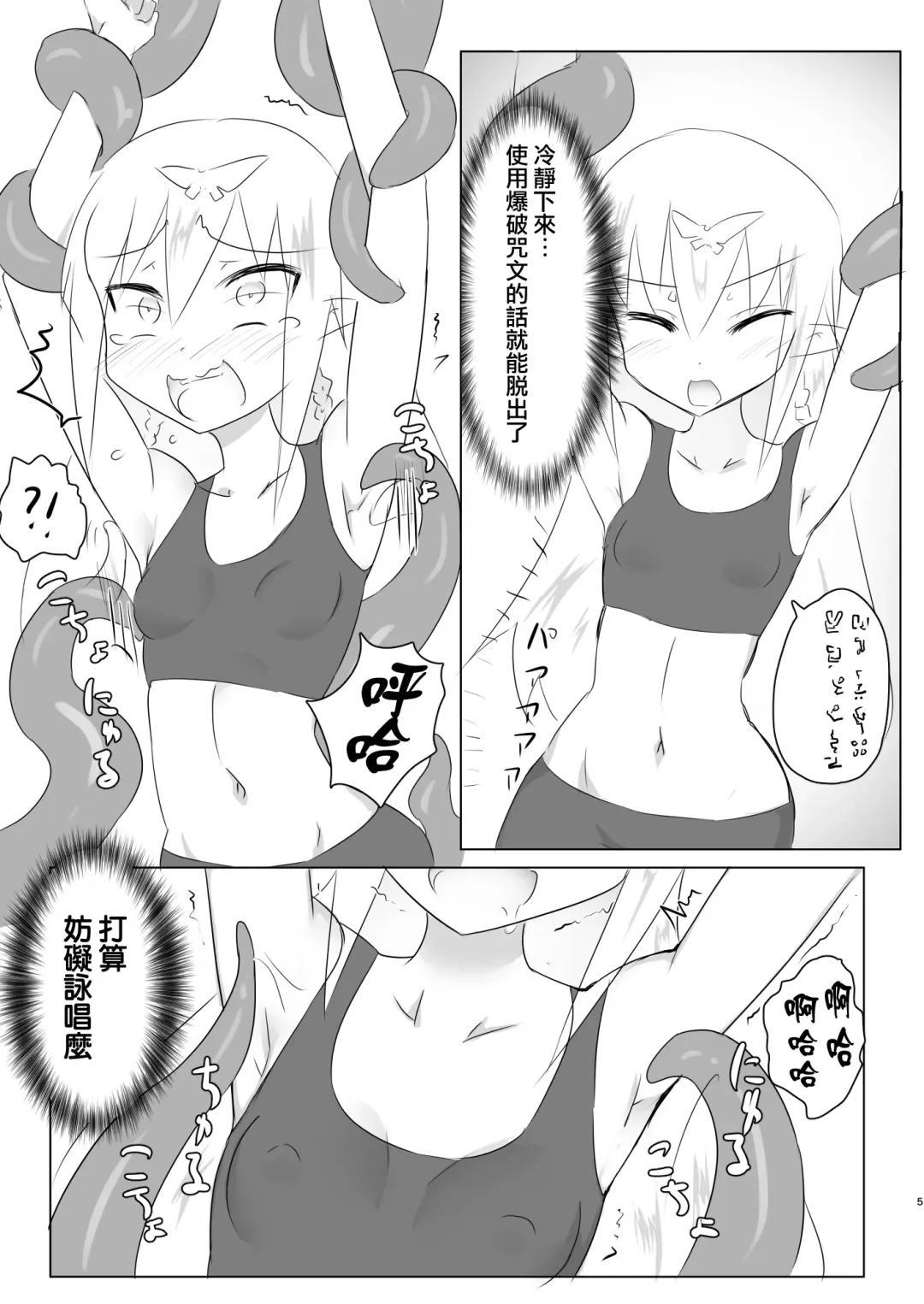 [Tonotani] Kusuguri no Genkai Bon Fhentai - Page 6