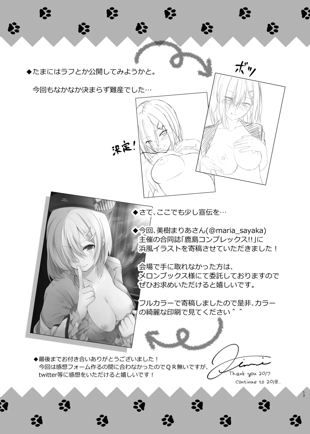 [Mimamui] Endroll ni wa Hayasugiru! Fhentai - Page 17