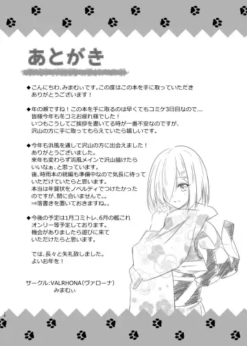 [Mimamui] Endroll ni wa Hayasugiru! Fhentai - Page 16