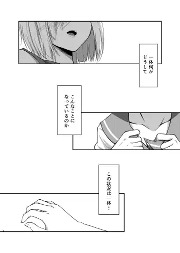 [Mimamui] Endroll ni wa Hayasugiru! Fhentai - Page 4