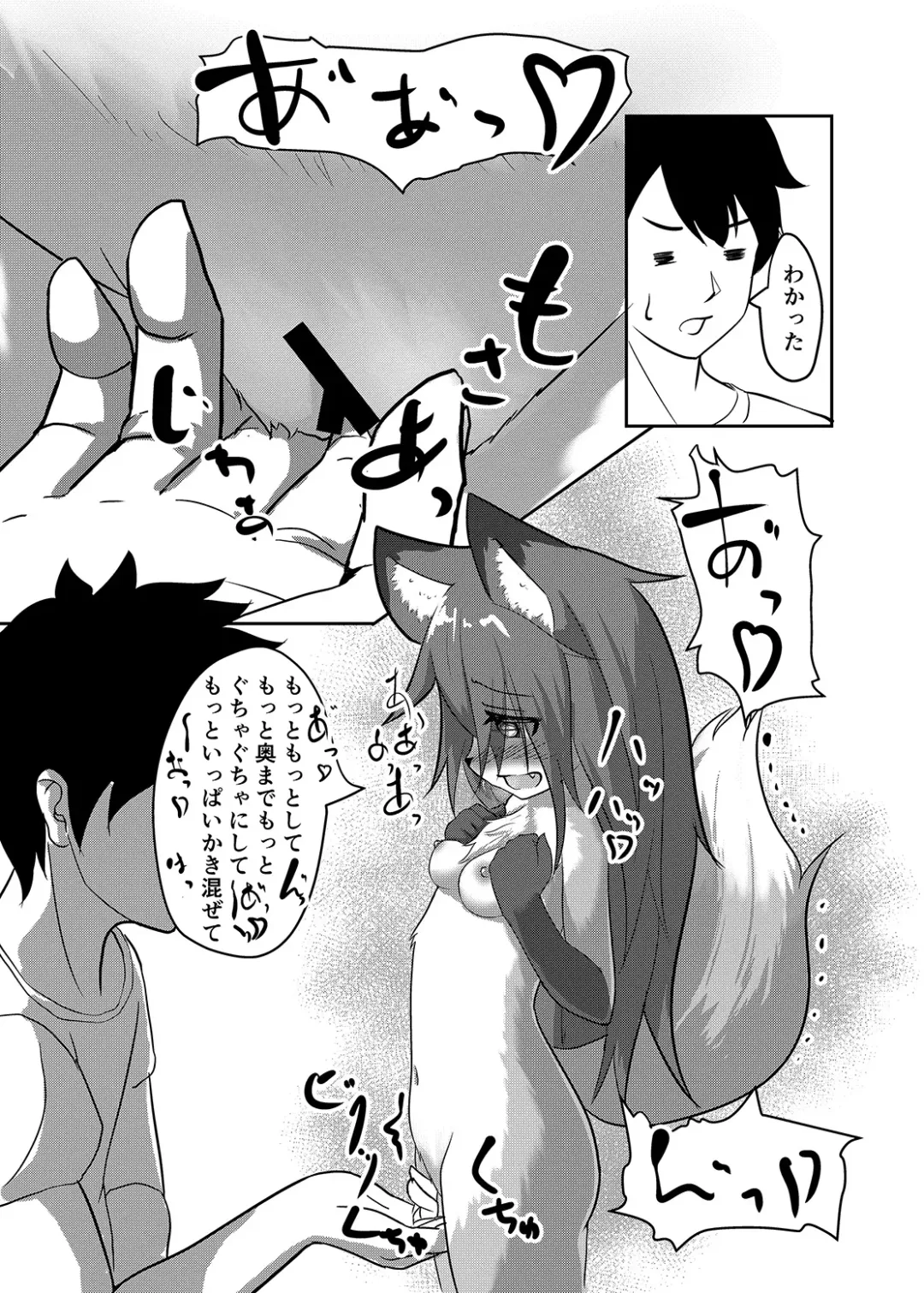 [Kyabetsuka] Uchinoko wa Hatsujouki...? Fhentai - Page 12