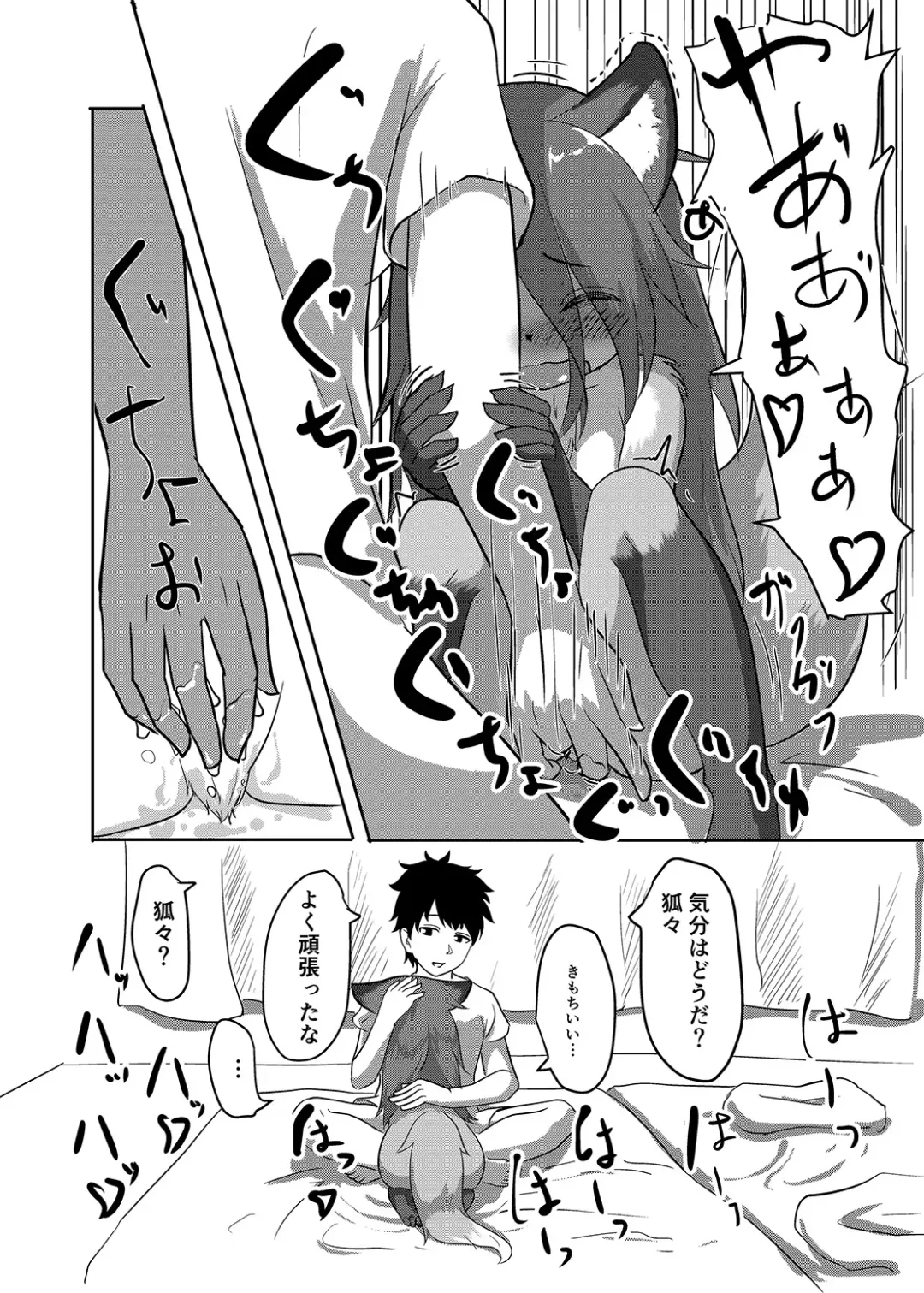 [Kyabetsuka] Uchinoko wa Hatsujouki...? Fhentai - Page 13