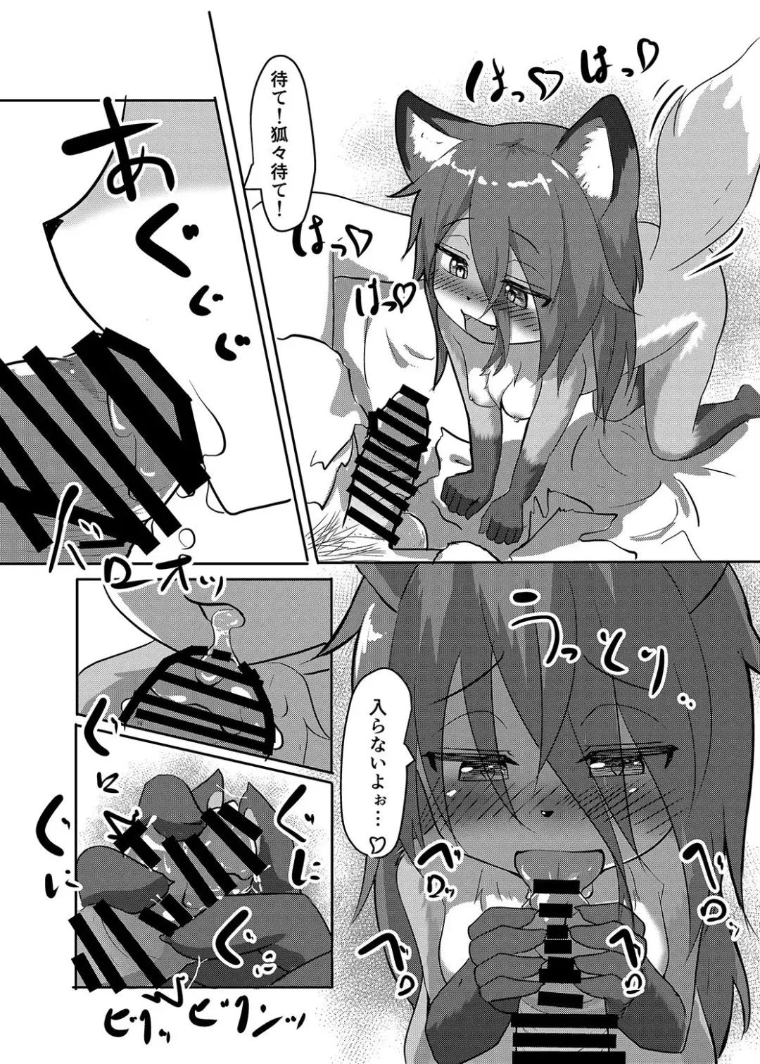 [Kyabetsuka] Uchinoko wa Hatsujouki...? Fhentai - Page 15