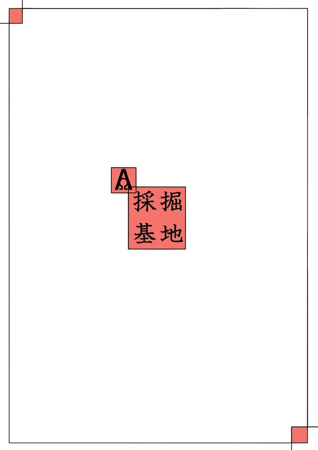 [Kyabetsuka] Uchinoko wa Hatsujouki...? Fhentai - Page 26