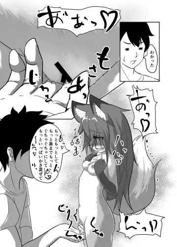 [Kyabetsuka] Uchinoko wa Hatsujouki...? Fhentai - Page 12