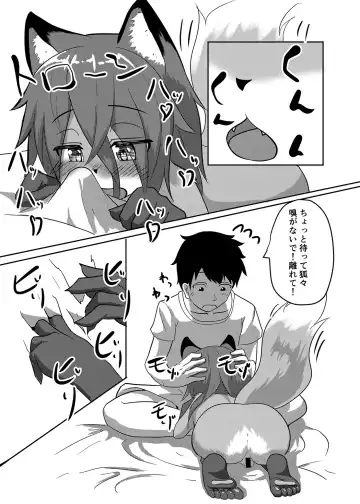 [Kyabetsuka] Uchinoko wa Hatsujouki...? Fhentai - Page 14