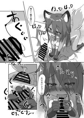 [Kyabetsuka] Uchinoko wa Hatsujouki...? Fhentai - Page 15