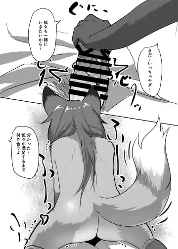 [Kyabetsuka] Uchinoko wa Hatsujouki...? Fhentai - Page 16