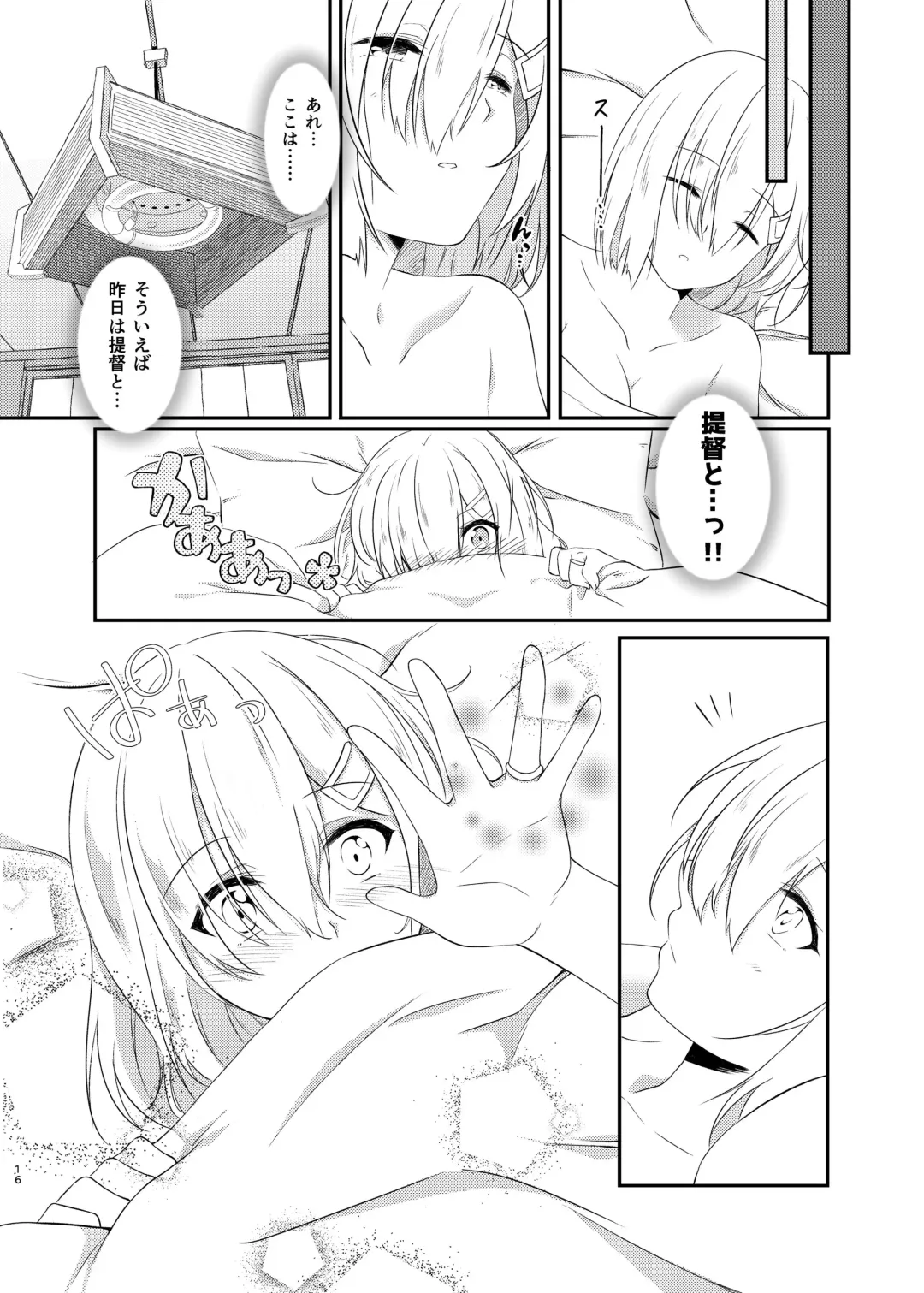 [Mimamui] a happy ending Fhentai - Page 15