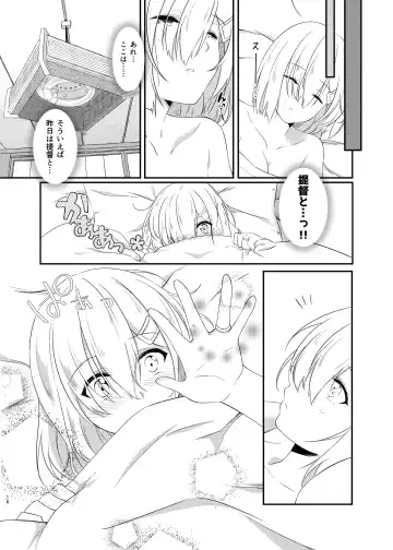 [Mimamui] a happy ending Fhentai - Page 15