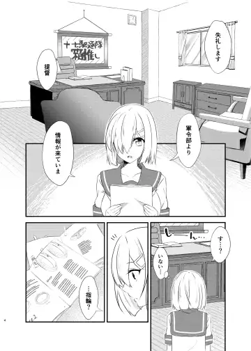 [Mimamui] a happy ending Fhentai - Page 3