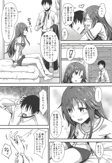 [Yukihoshi Kokoro] Ecchi na Himekawa Yuki no Zenryoku Chance Time Fhentai - Page 16