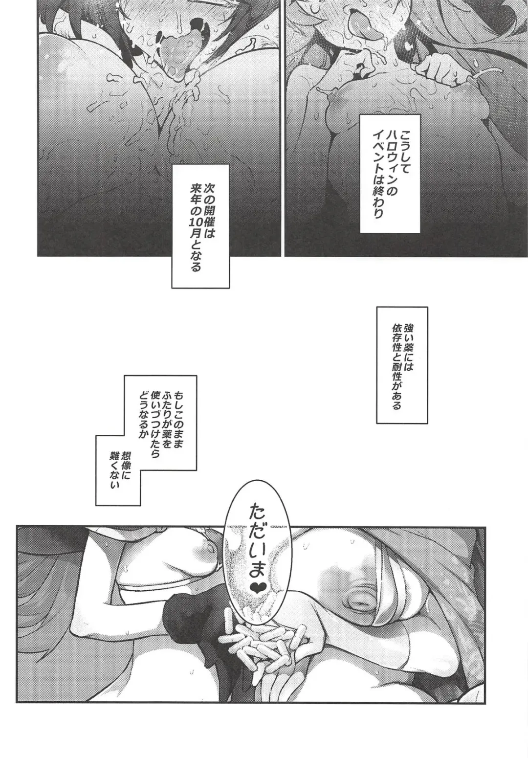 [Kanzume] TRIP or TREATMENT Fhentai - Page 19