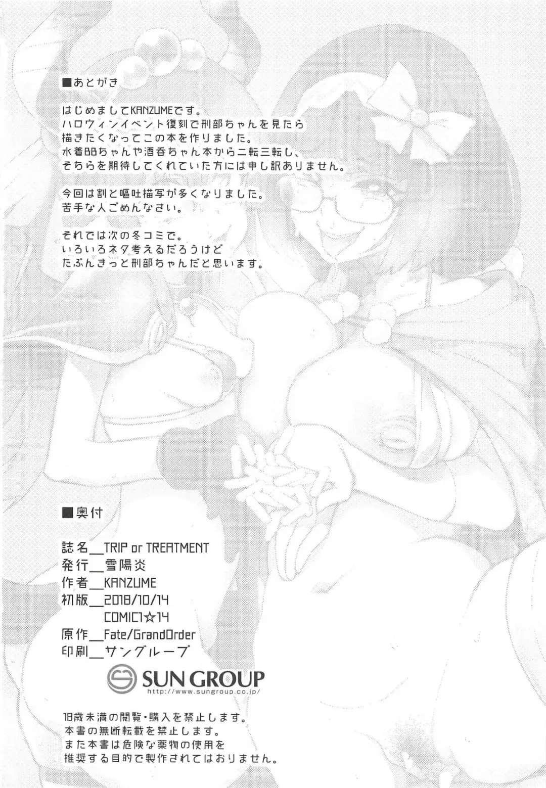 [Kanzume] TRIP or TREATMENT Fhentai - Page 21