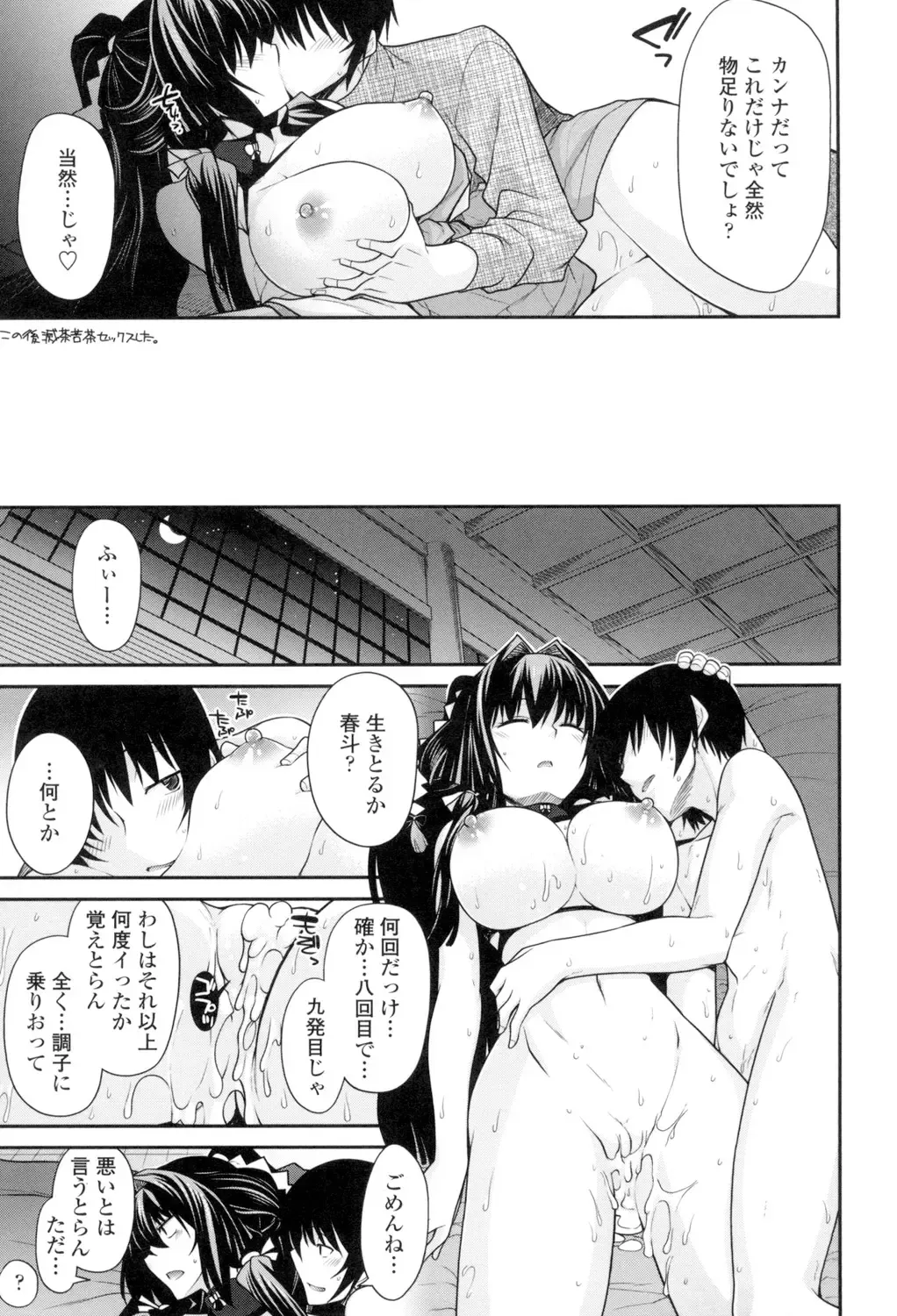 [Miyashiro Sousuke] Maguai Sex Fhentai - Page 102