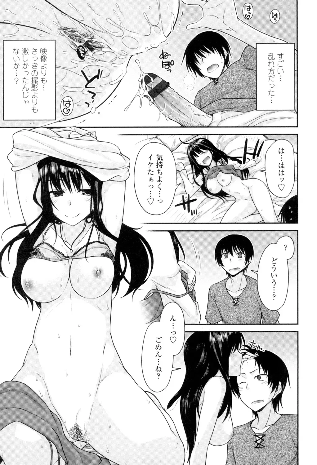 [Miyashiro Sousuke] Maguai Sex Fhentai - Page 114