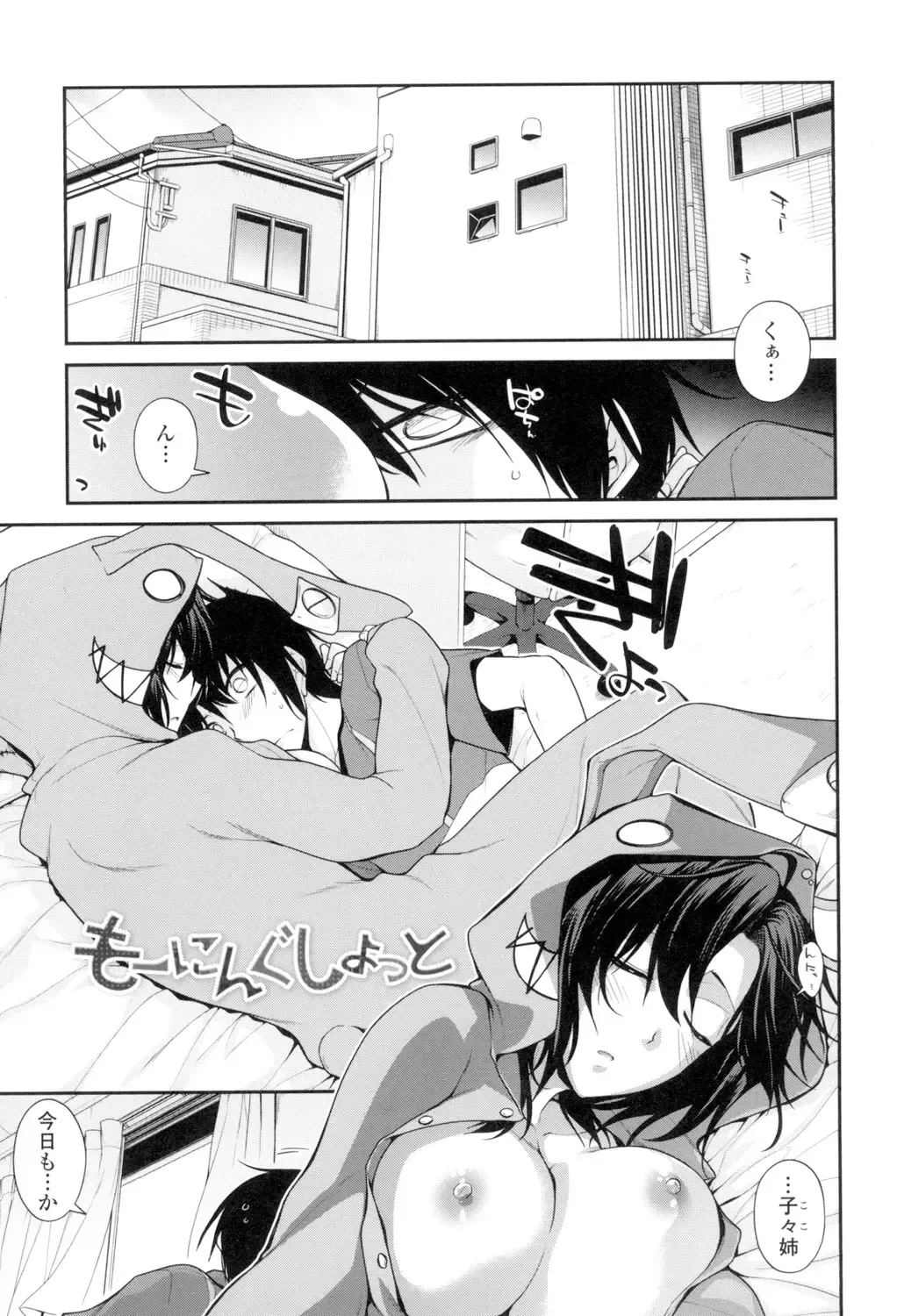 [Miyashiro Sousuke] Maguai Sex Fhentai - Page 124