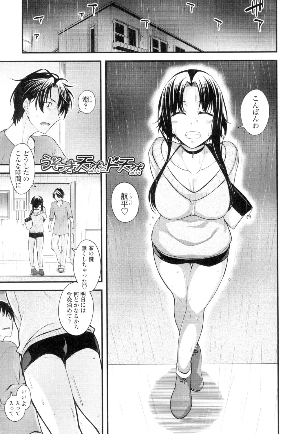 [Miyashiro Sousuke] Maguai Sex Fhentai - Page 144